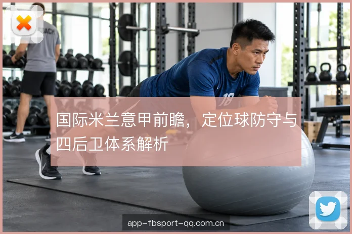 边路宽度与中场保护